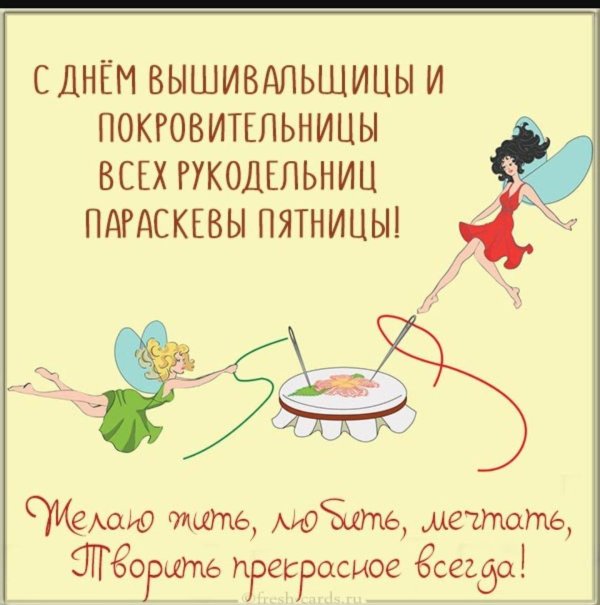 10 ноября день вышивальщицы