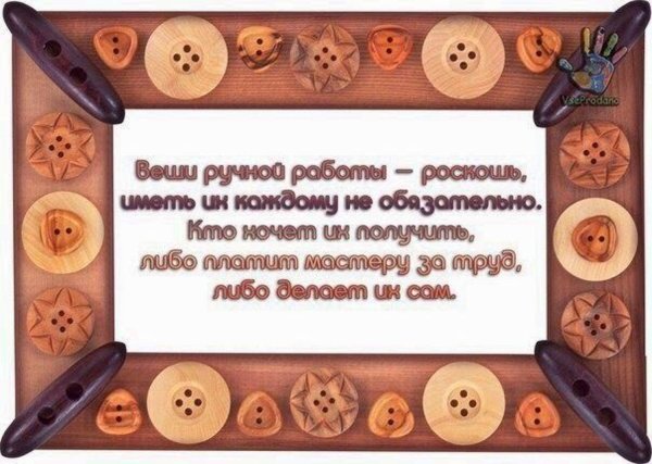 деревянная пуговица