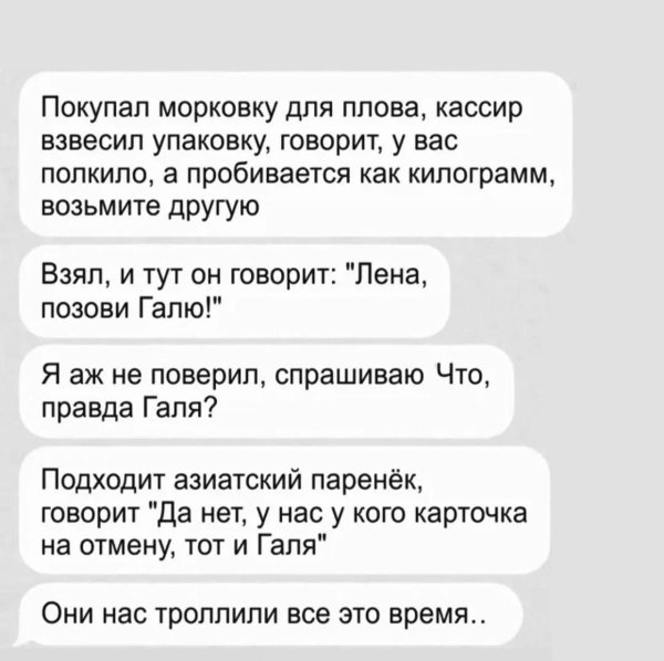 забавные переписки