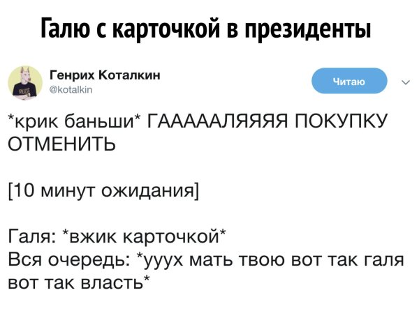 приколы про галю