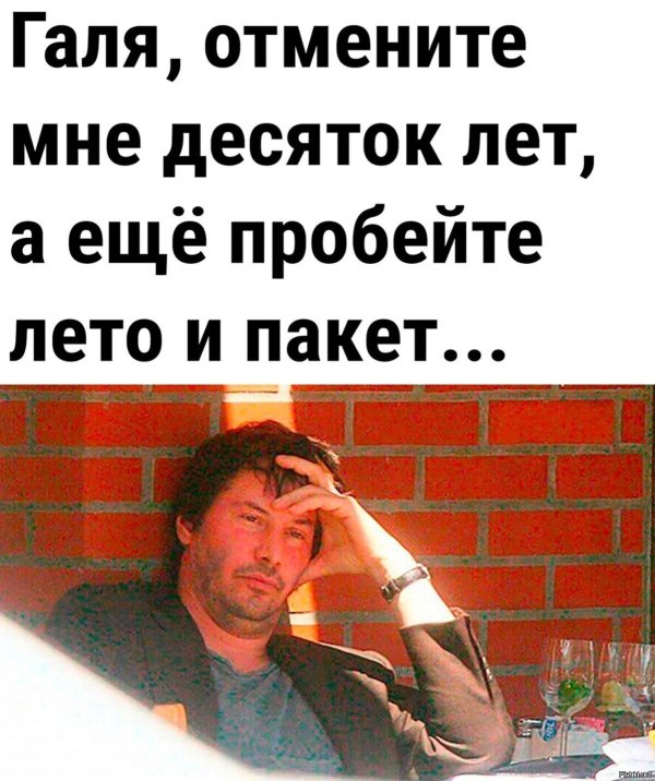 типичный отпускник