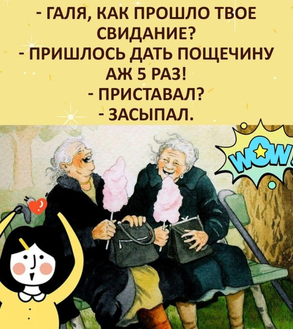 веселая старушка