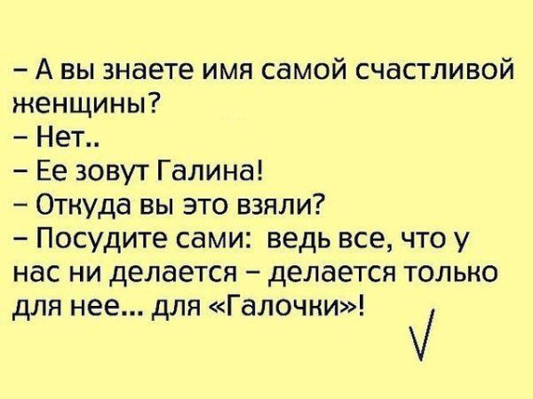 шутки на имена