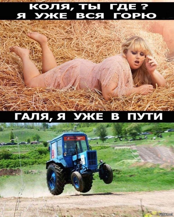 смешной трактор