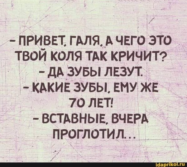 веселые анекдоты