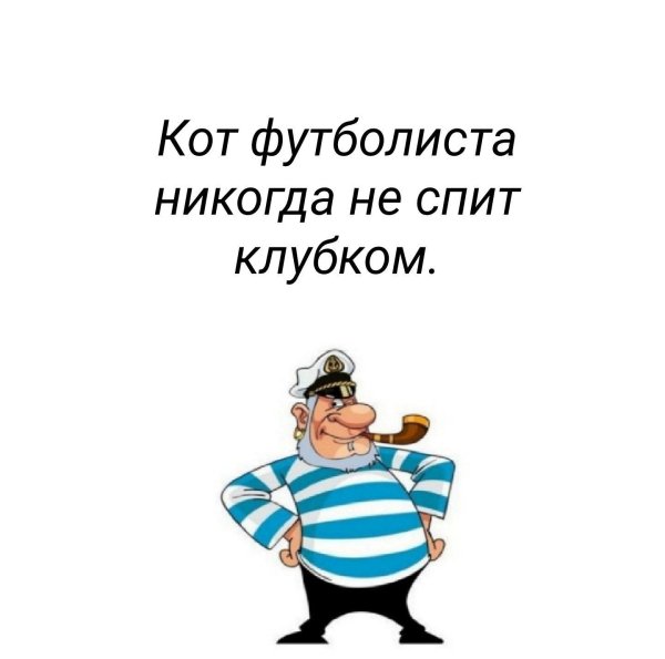 мультяшные моряки