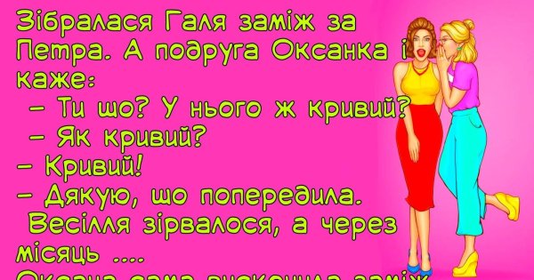 украинские анекдоты