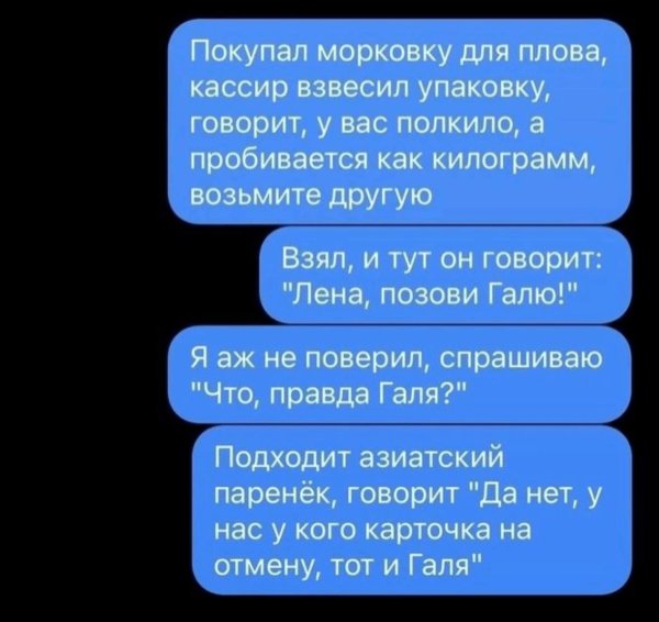 позовите галю