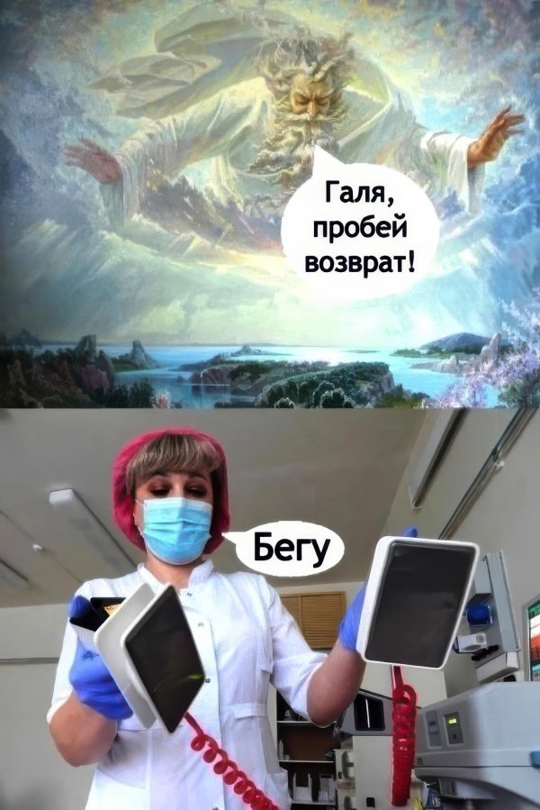 у нас возврат