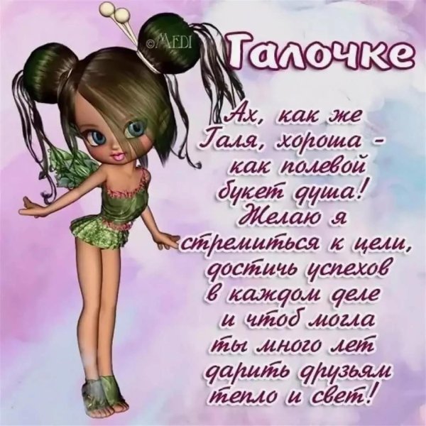 кукла на зеленом фоне