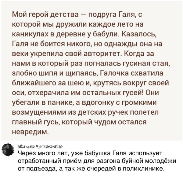 истории из жизни