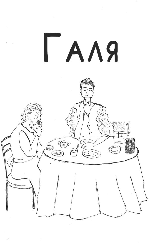 авторские комиксы