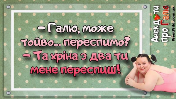 одесские анекдоты