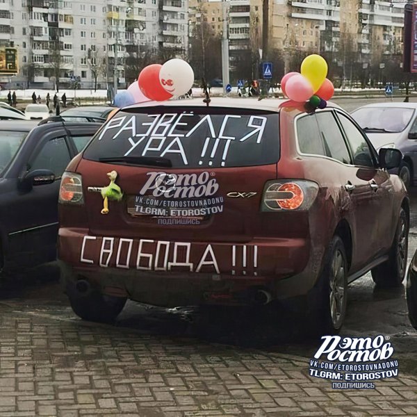 для машины