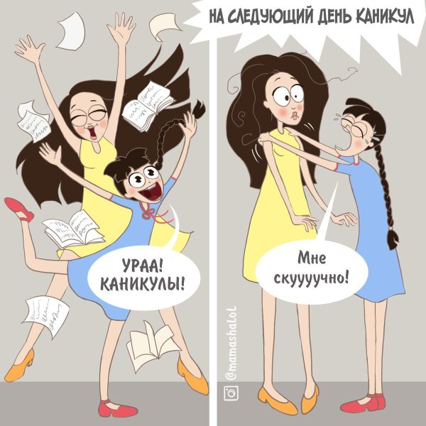 комиксы многодетной мамы