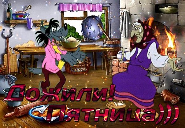 баба яга танцует