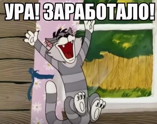 Ура