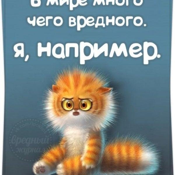 вредный характер
