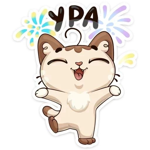 Ура