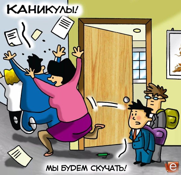 шутки про школьного психолога