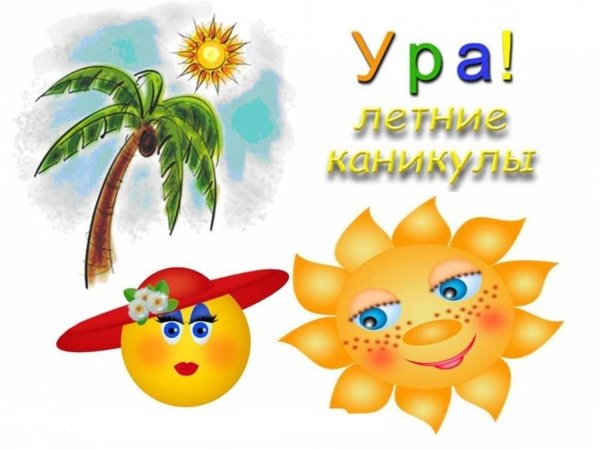 лето пришкольный лагерь