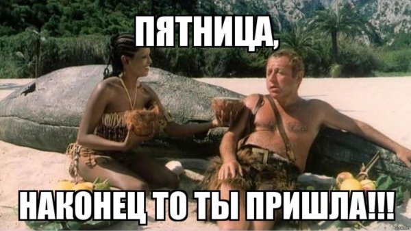 синьор робинзон 1976
