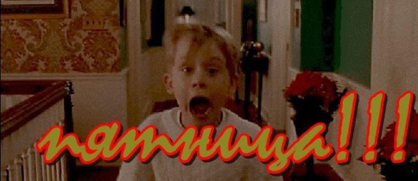 пятница gif