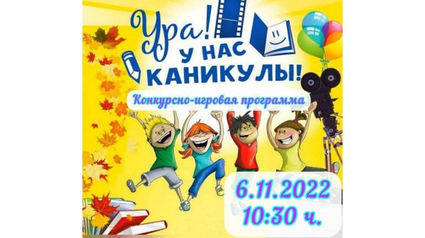 конкурсно игровая программа