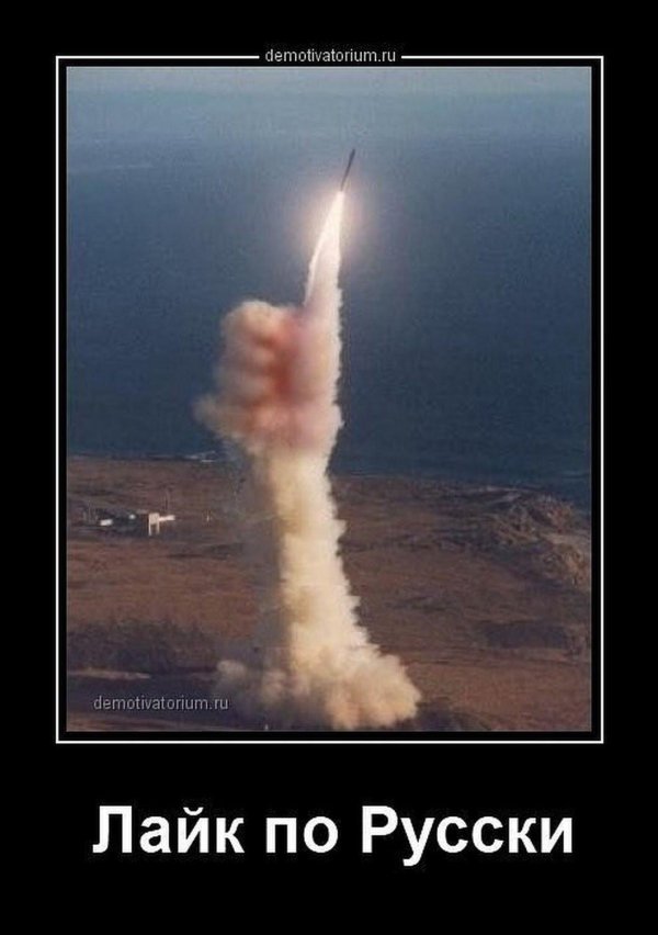 запуск ракет