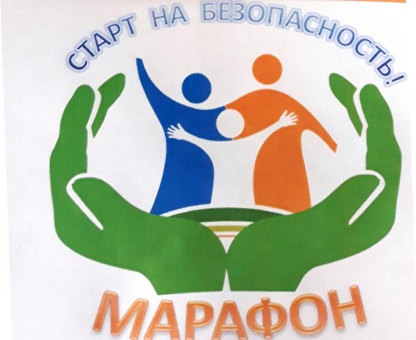 Старт