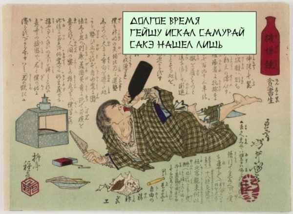 гравюра японская