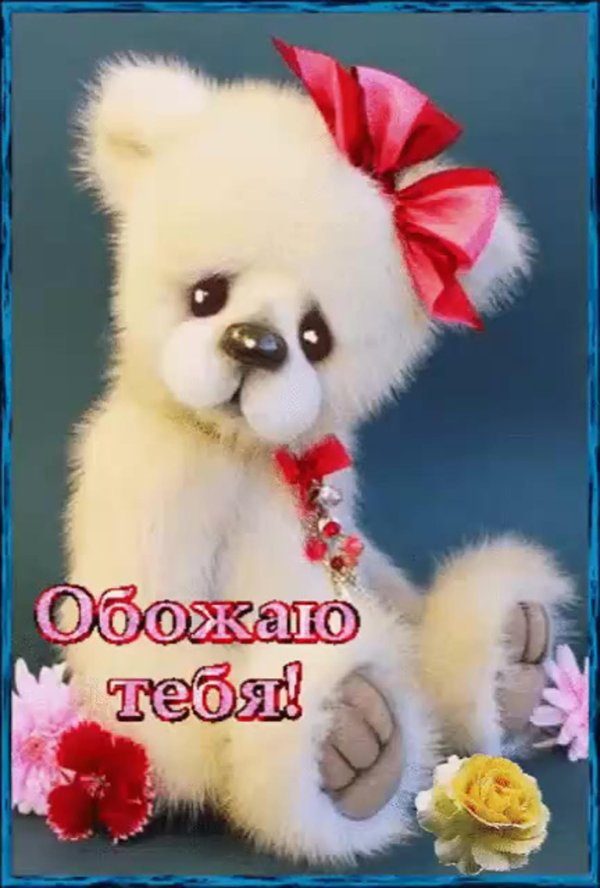 анимации мягкие игрушки