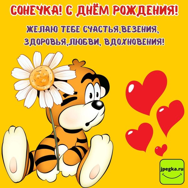 с днем рождения олесе