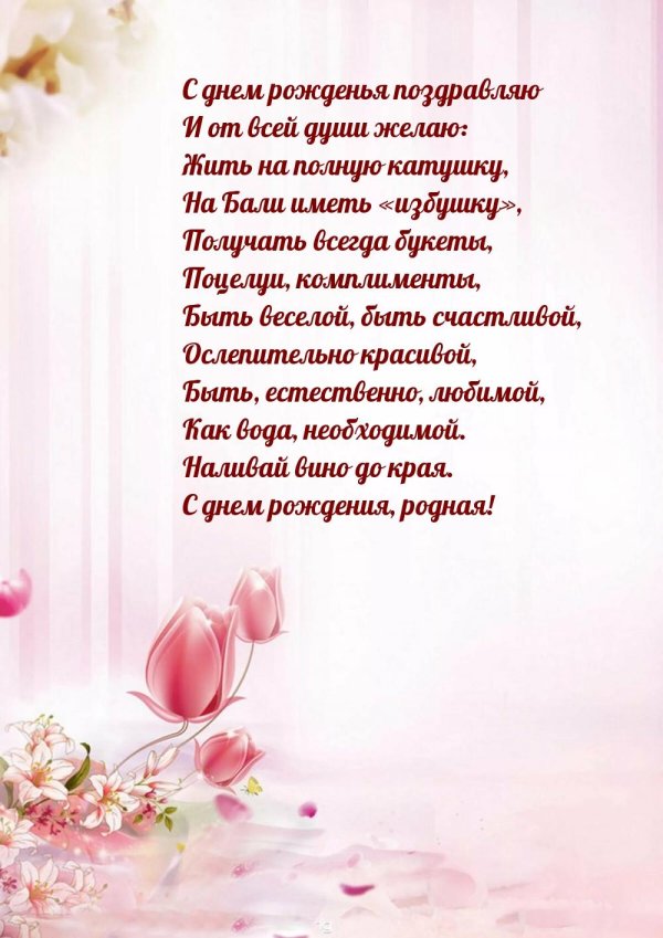 Роднульки