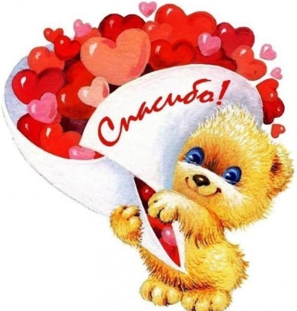 открытки и поздравления