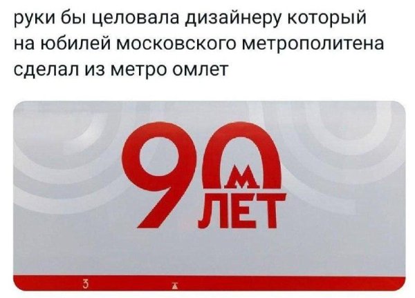 московский метрополитен эмблема