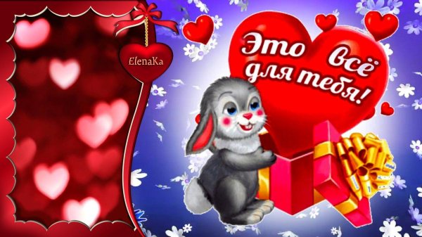 люблю тебя любовь моя