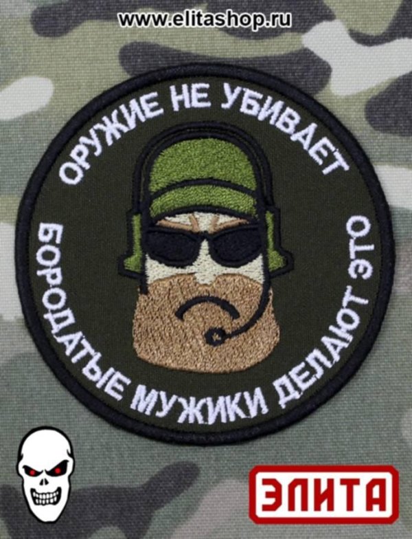 нашивки шевроны