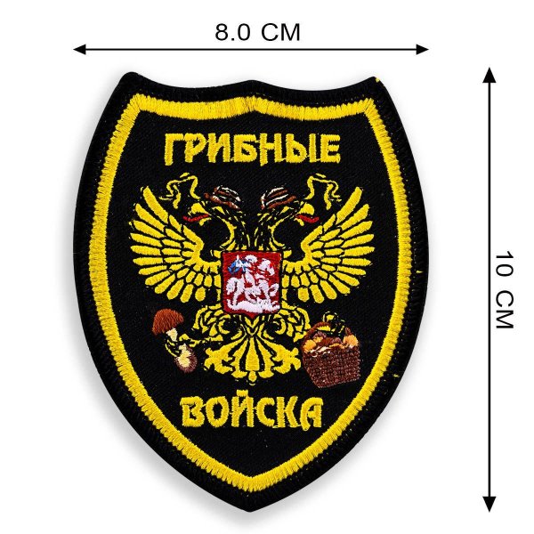 грибные войска