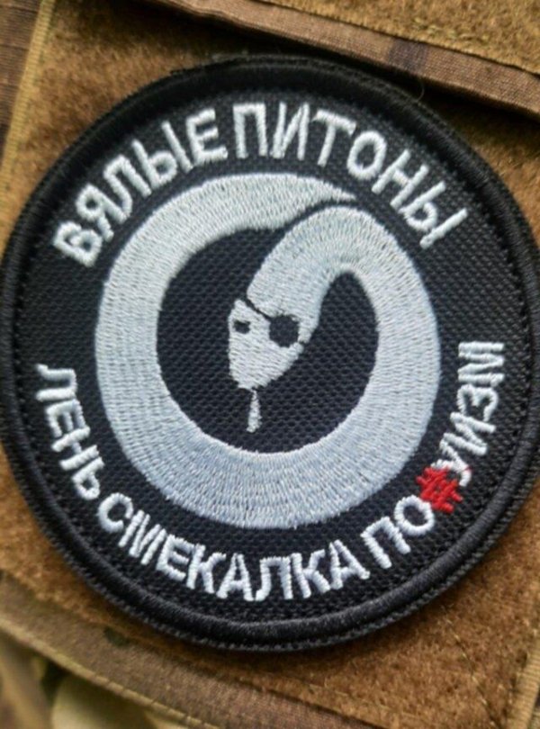 вялые питоны