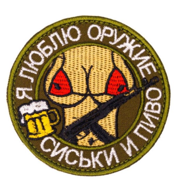 смешные нашивки