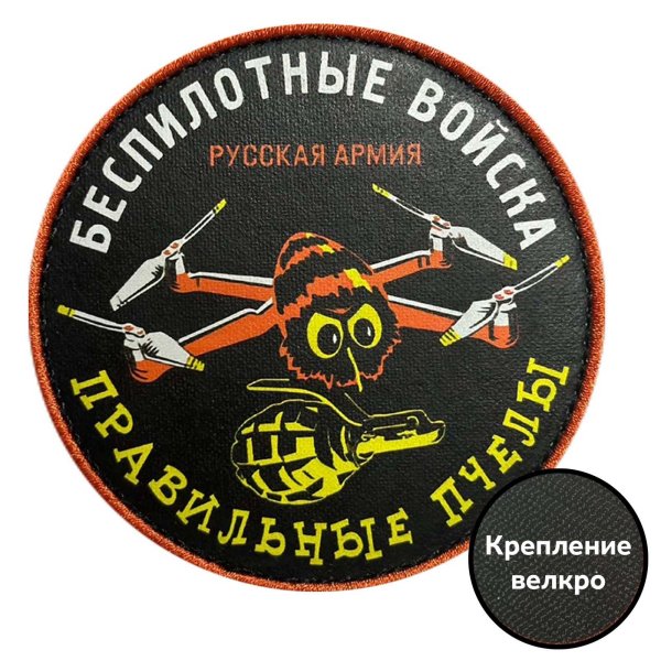 русская армия