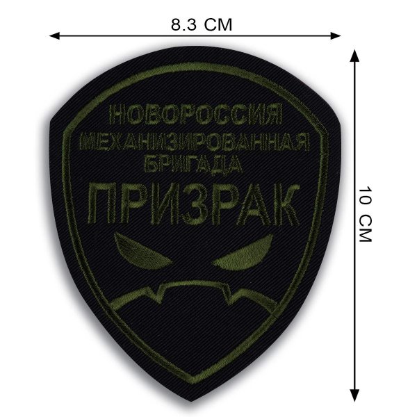 шеврон призрак