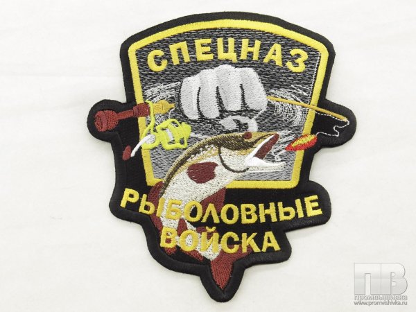 нашивки рыболовные