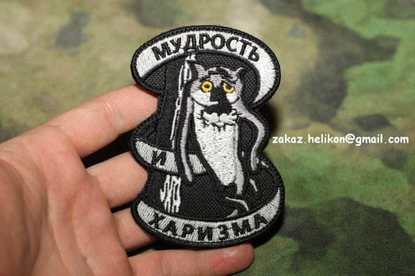 прикольные шевроны и нашивки