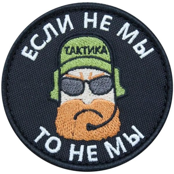 патчи шевроны