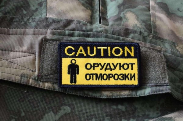 орудуют отморозки