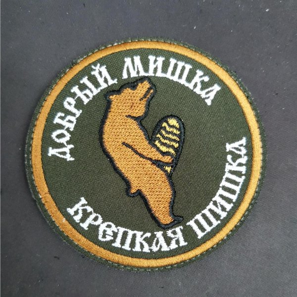 мишка крепкая шишка