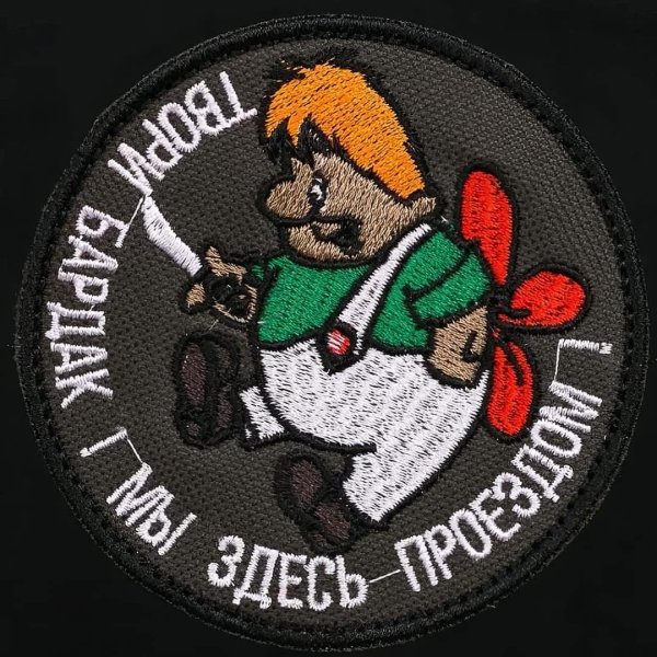 прикольные шевроны