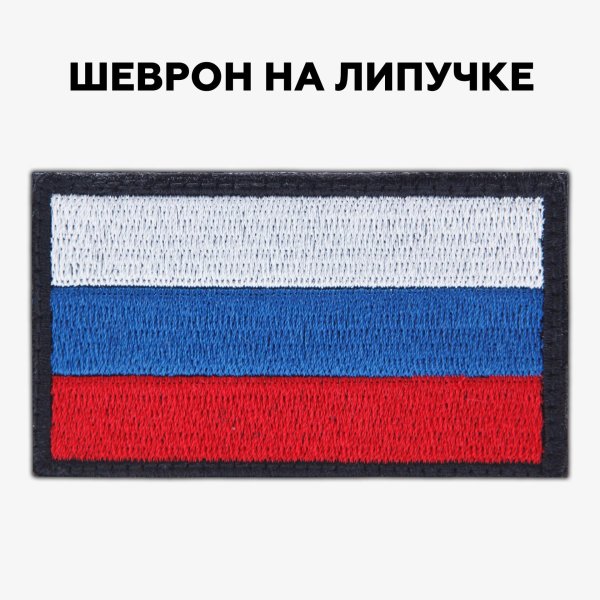 шеврон на липучке